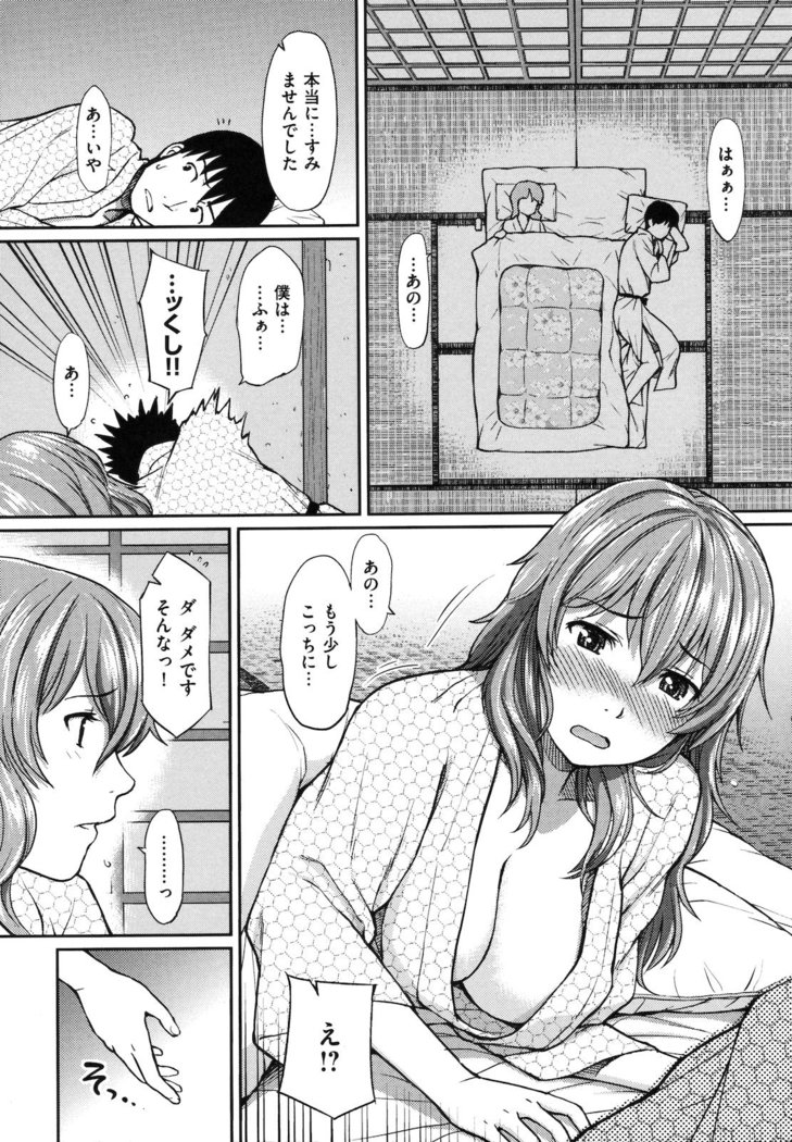 Hajirai Break