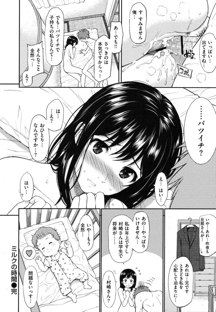 Hajirai Break