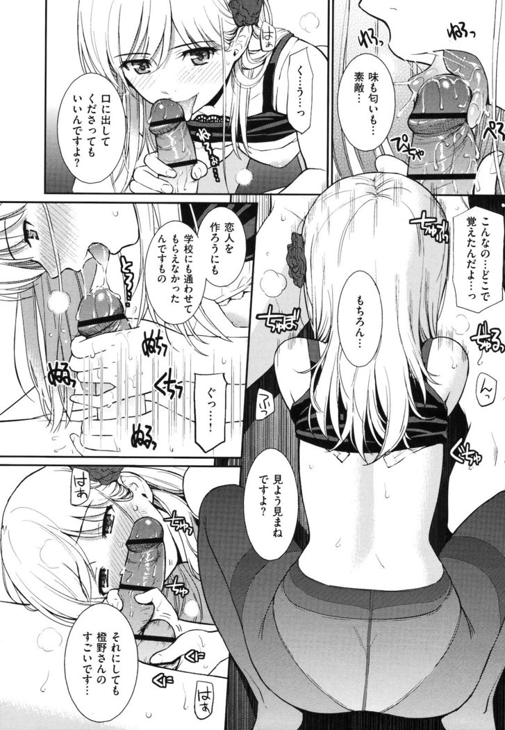 Hajirai Break