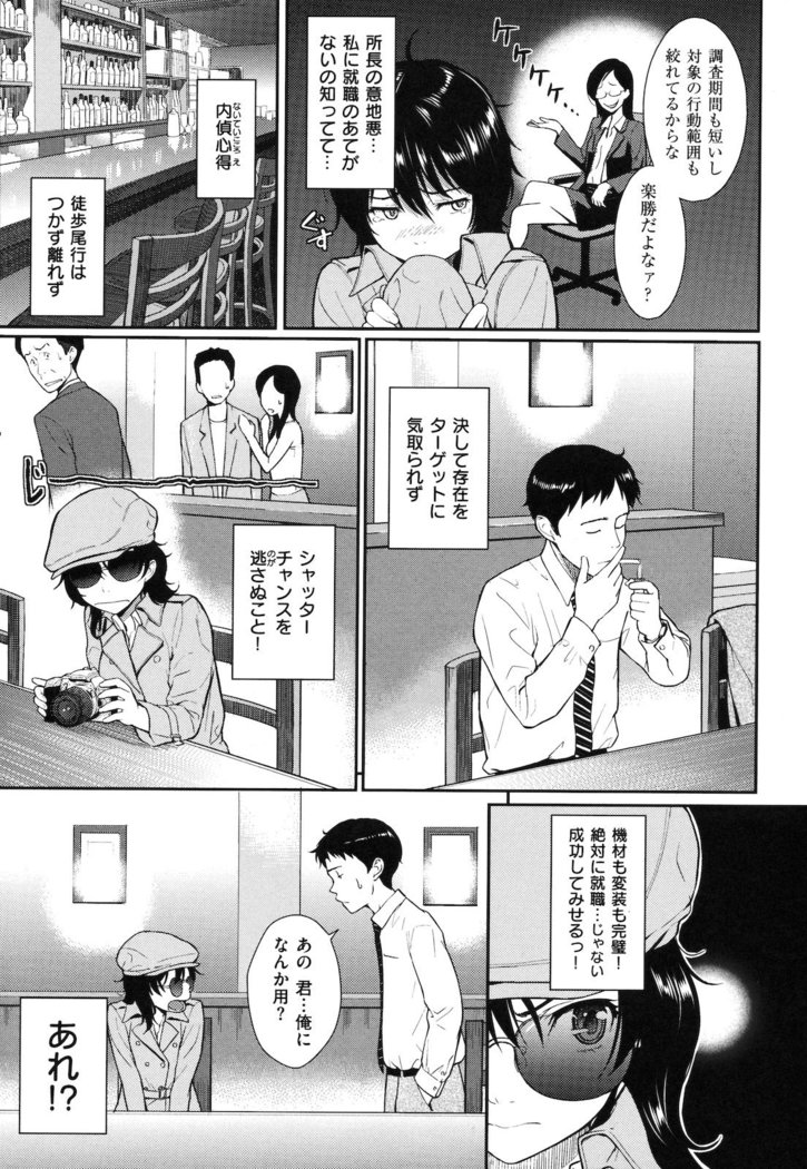 Hajirai Break