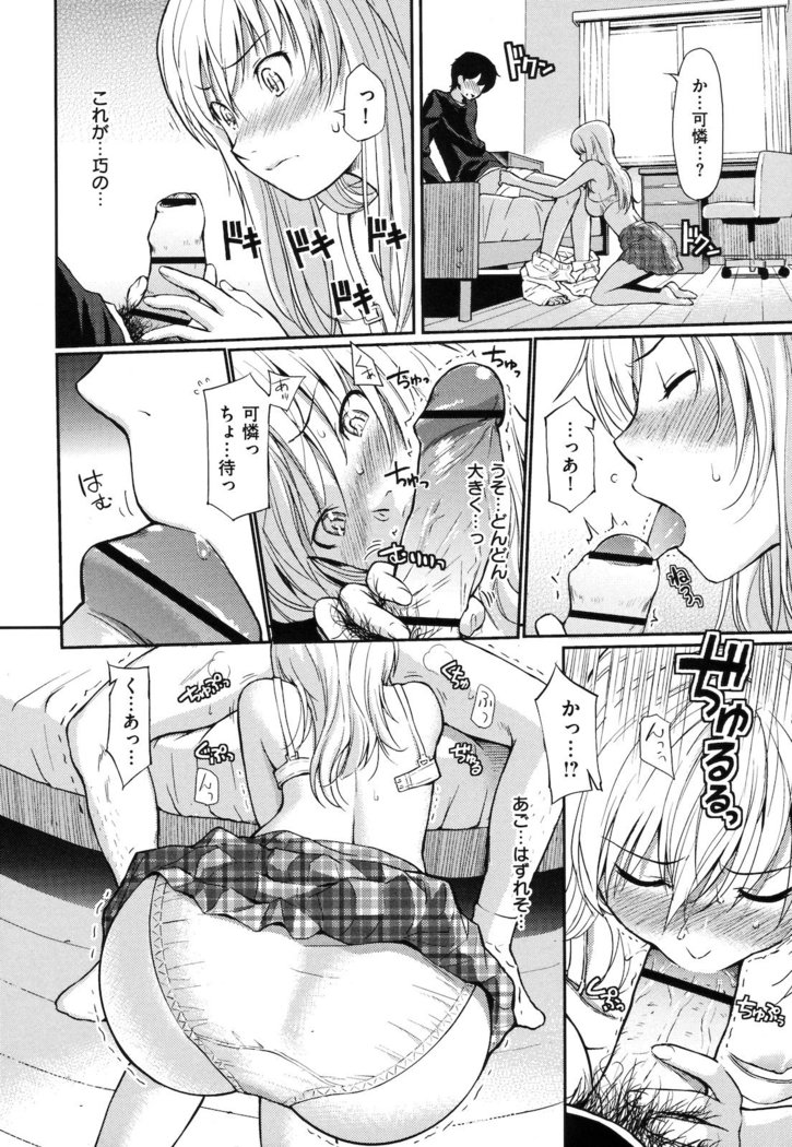Hajirai Break