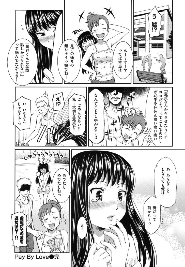 Hajirai Break