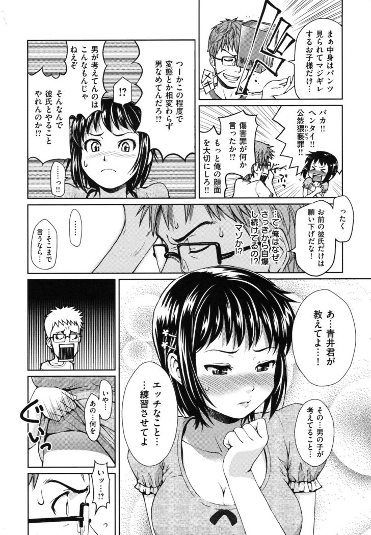 Hajirai Break