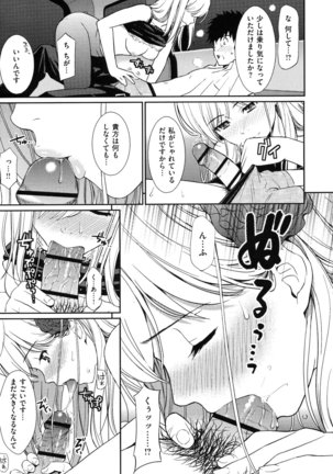 Hajirai Break - Page 96