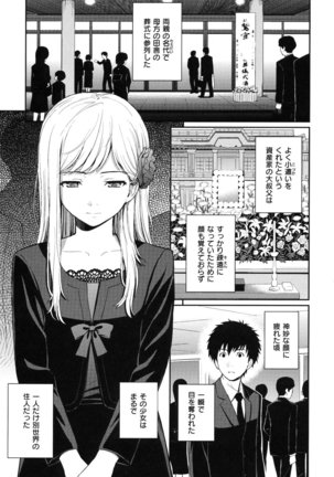 Hajirai Break Page #88