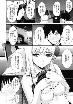 Hajirai Break Page #93