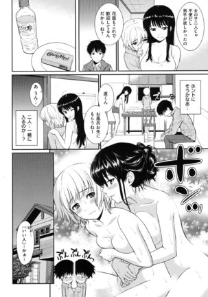 Hajirai Break - Page 39