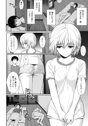 Hajirai Break Page #57