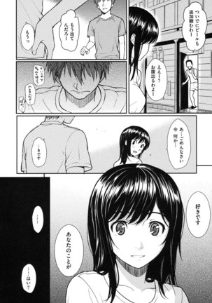 Hajirai Break Page #181