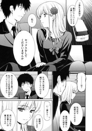 Hajirai Break Page #92