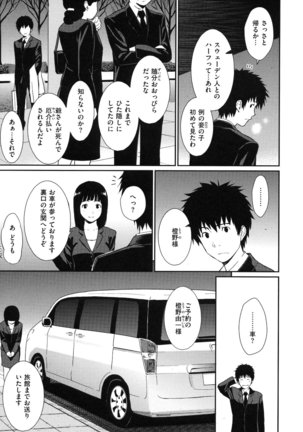 Hajirai Break Page #90