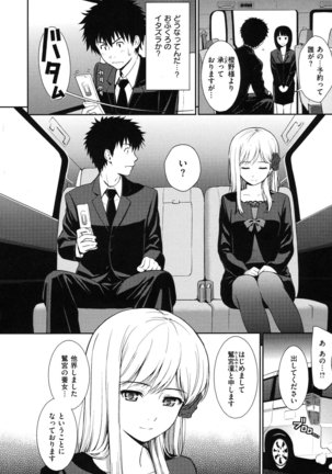 Hajirai Break Page #91
