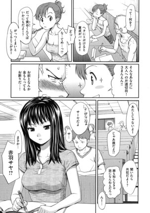 Hajirai Break - Page 148