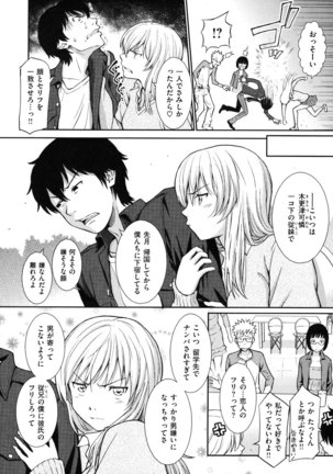 Hajirai Break - Page 129