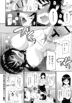 Hajirai Break - Page 87