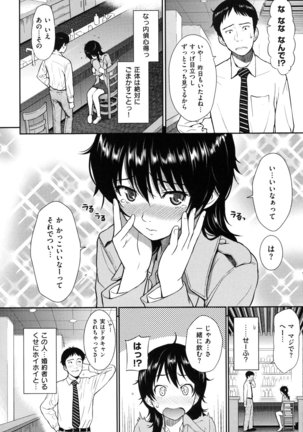 Hajirai Break - Page 71