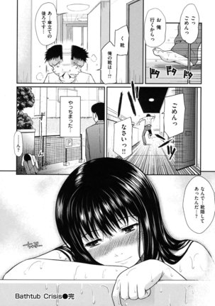 Hajirai Break Page #127
