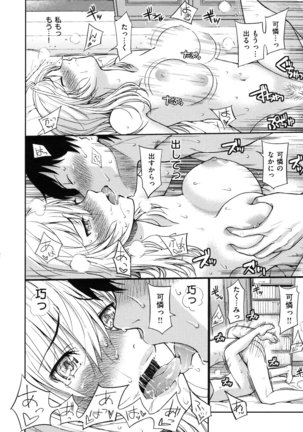 Hajirai Break - Page 143