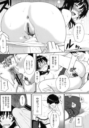 Hajirai Break - Page 76