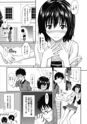 Hajirai Break - Page 22