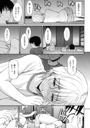 Hajirai Break - Page 58
