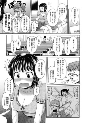 Hajirai Break Page #164