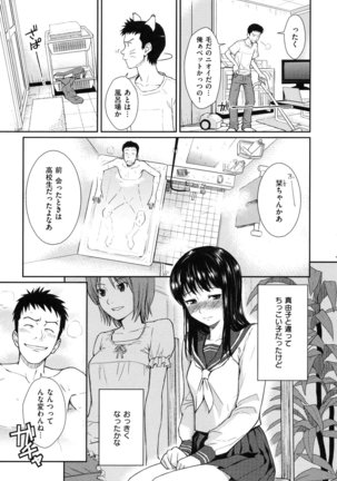 Hajirai Break - Page 114
