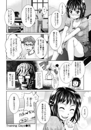 Hajirai Break Page #177