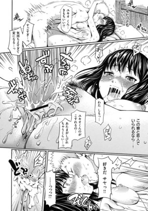 Hajirai Break Page #159