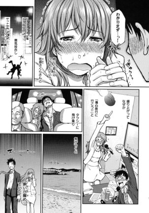 Hajirai Break - Page 198