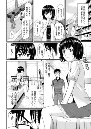Hajirai Break - Page 23