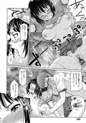 Hajirai Break - Page 171