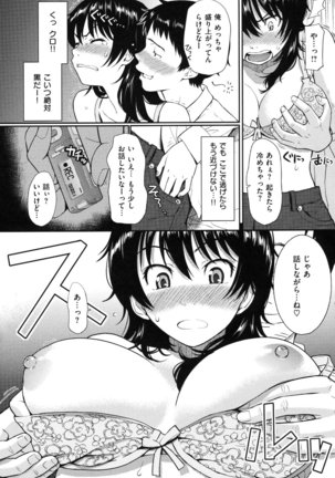 Hajirai Break Page #73