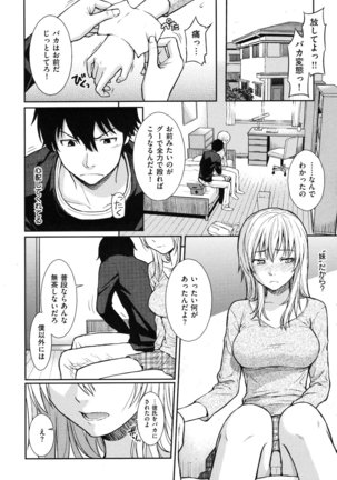 Hajirai Break - Page 133