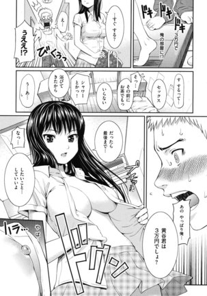 Hajirai Break - Page 150