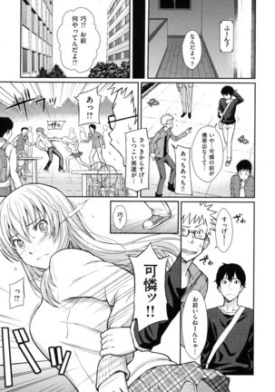 Hajirai Break Page #132