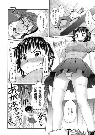 Hajirai Break Page #163