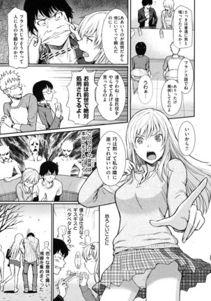 Hajirai Break - Page 130