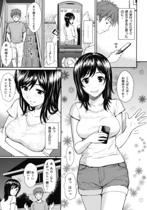 Hajirai Break Page #180