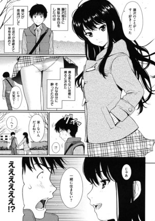 Hajirai Break Page #36