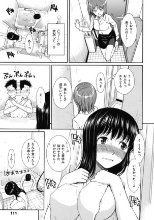 Hajirai Break - Page 116