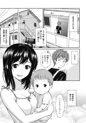 Hajirai Break Page #178
