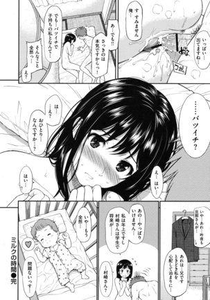 Hajirai Break - Page 195