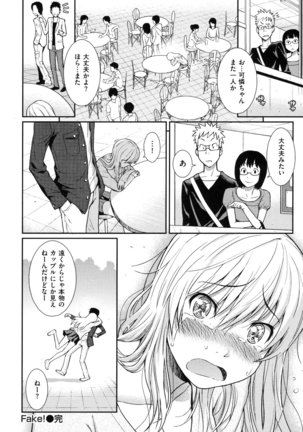 Hajirai Break - Page 145