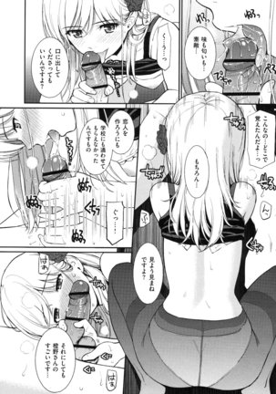 Hajirai Break Page #97