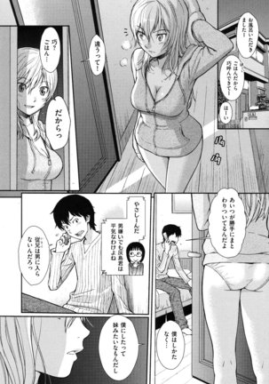 Hajirai Break Page #131
