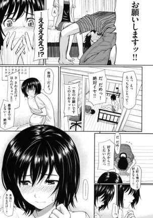 Hajirai Break - Page 24