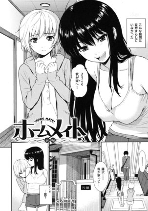 Hajirai Break Page #37
