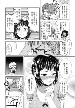 Hajirai Break Page #165