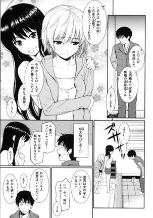 Hajirai Break - Page 38